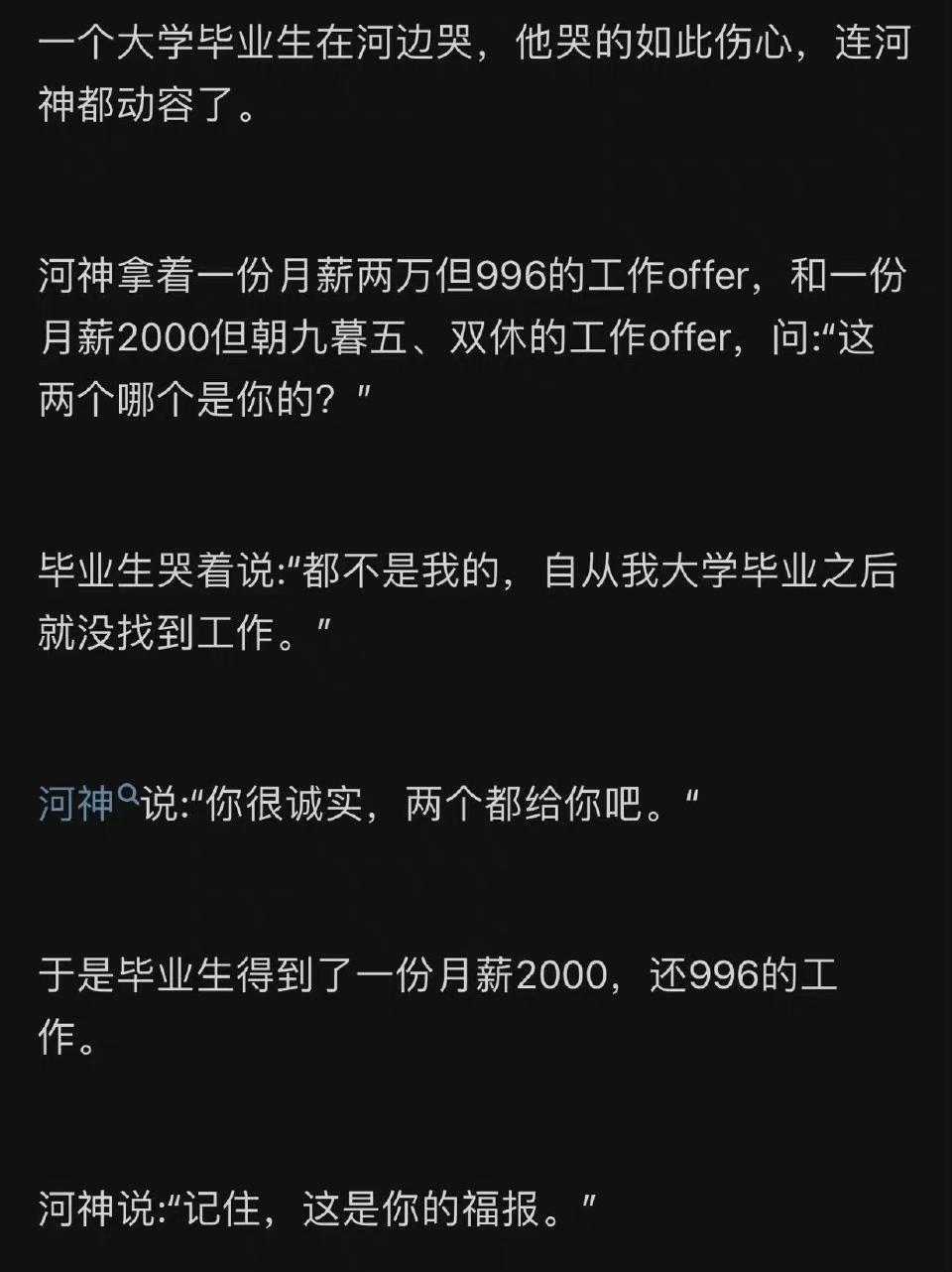 找工作 