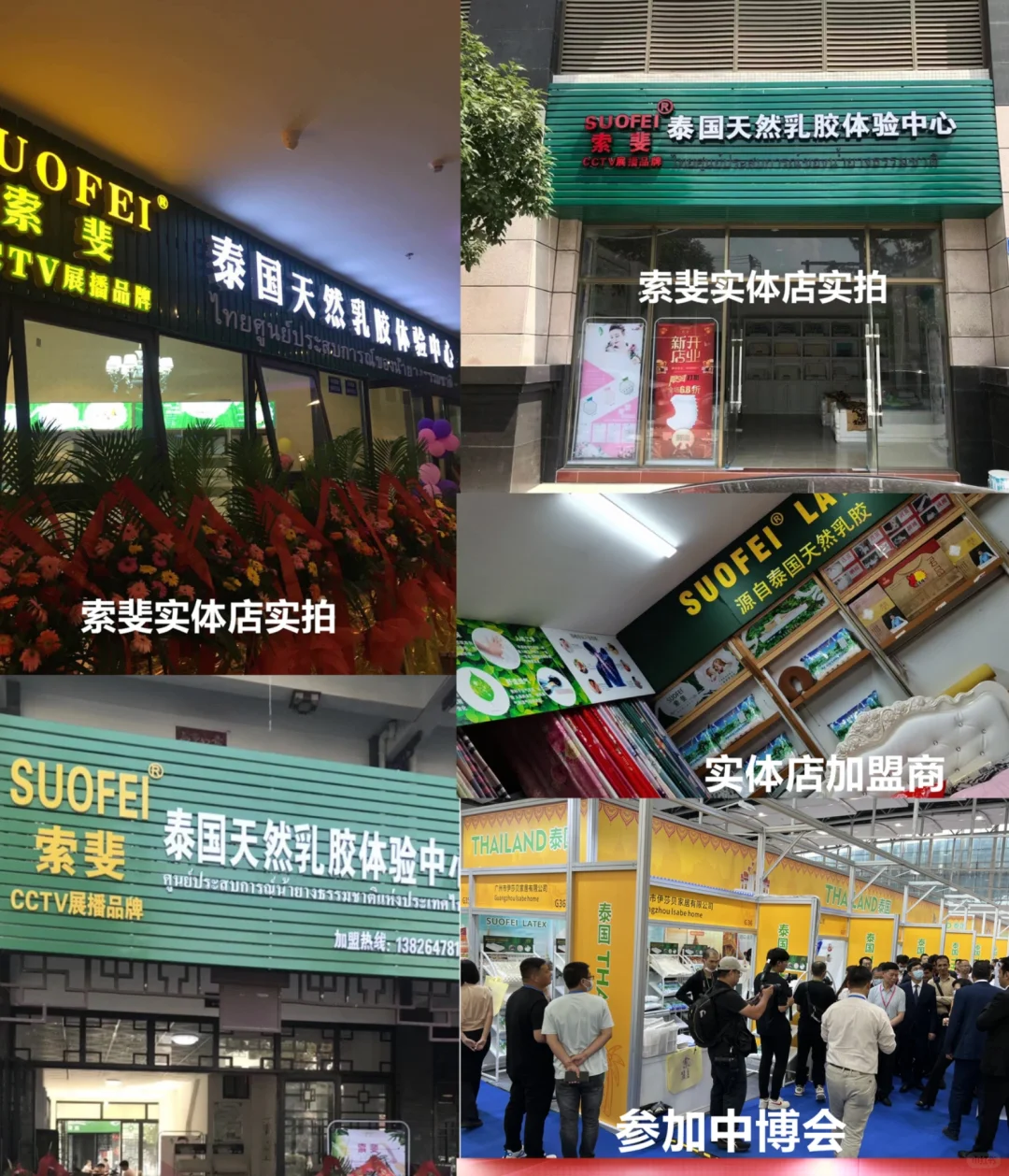 泰国索斐乳胶床垫怎么样？