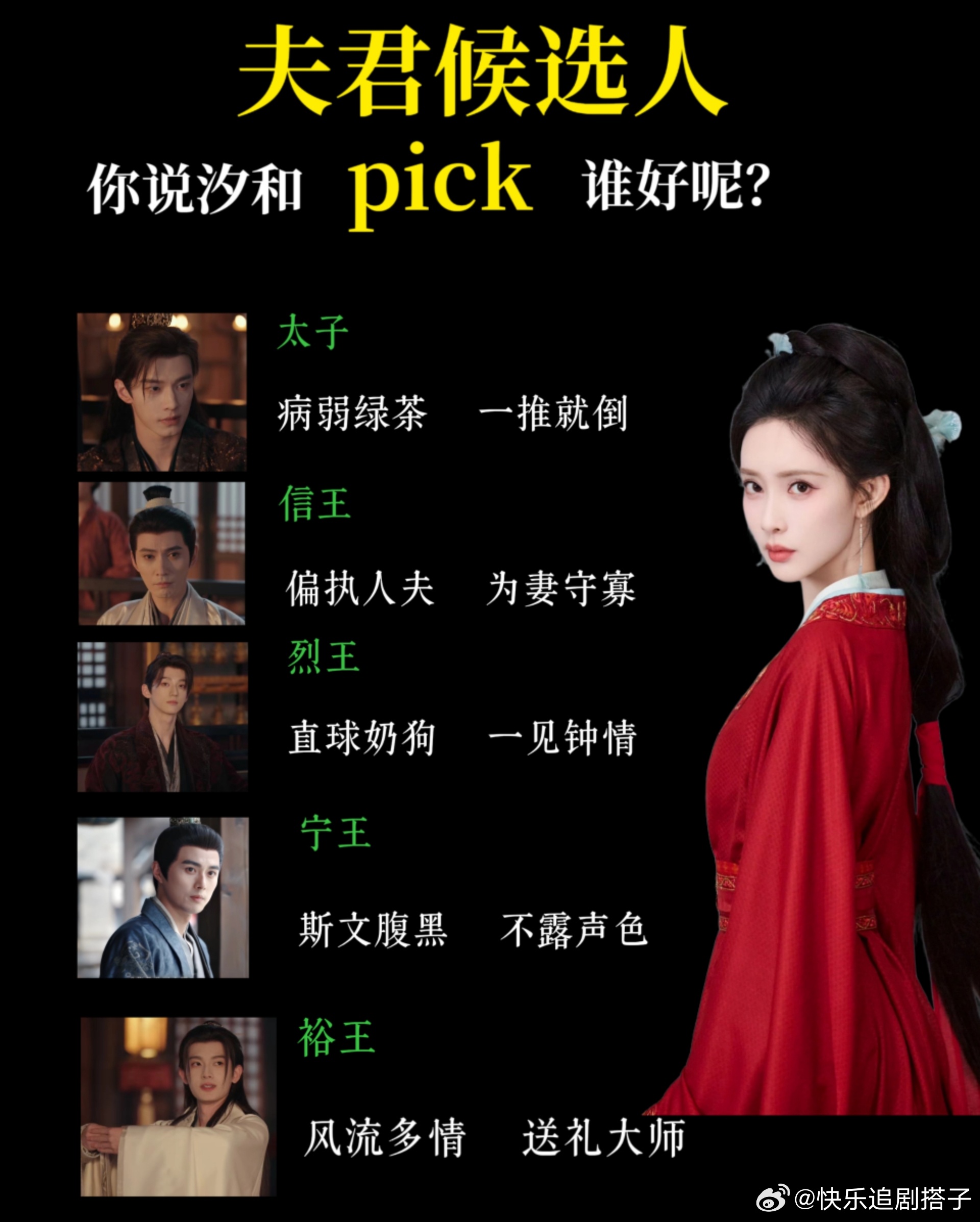 爽女视角打开古代非诚勿扰孟子义饰演的沈汐和氛围感直接拉满，一改以往被动等待挑选的