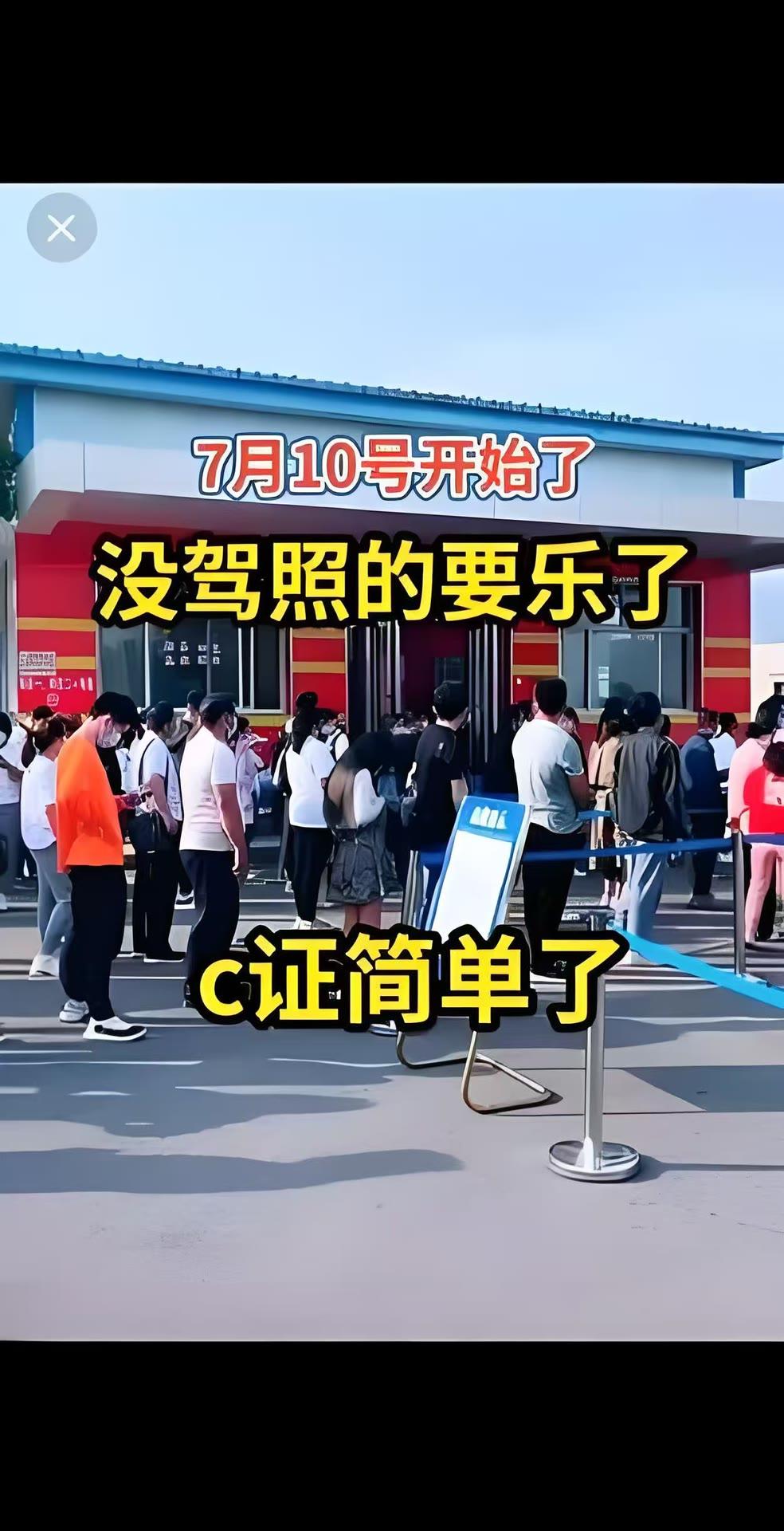 驾校学车 逢考必过 考驾照 驾考一把过 科一科四技巧