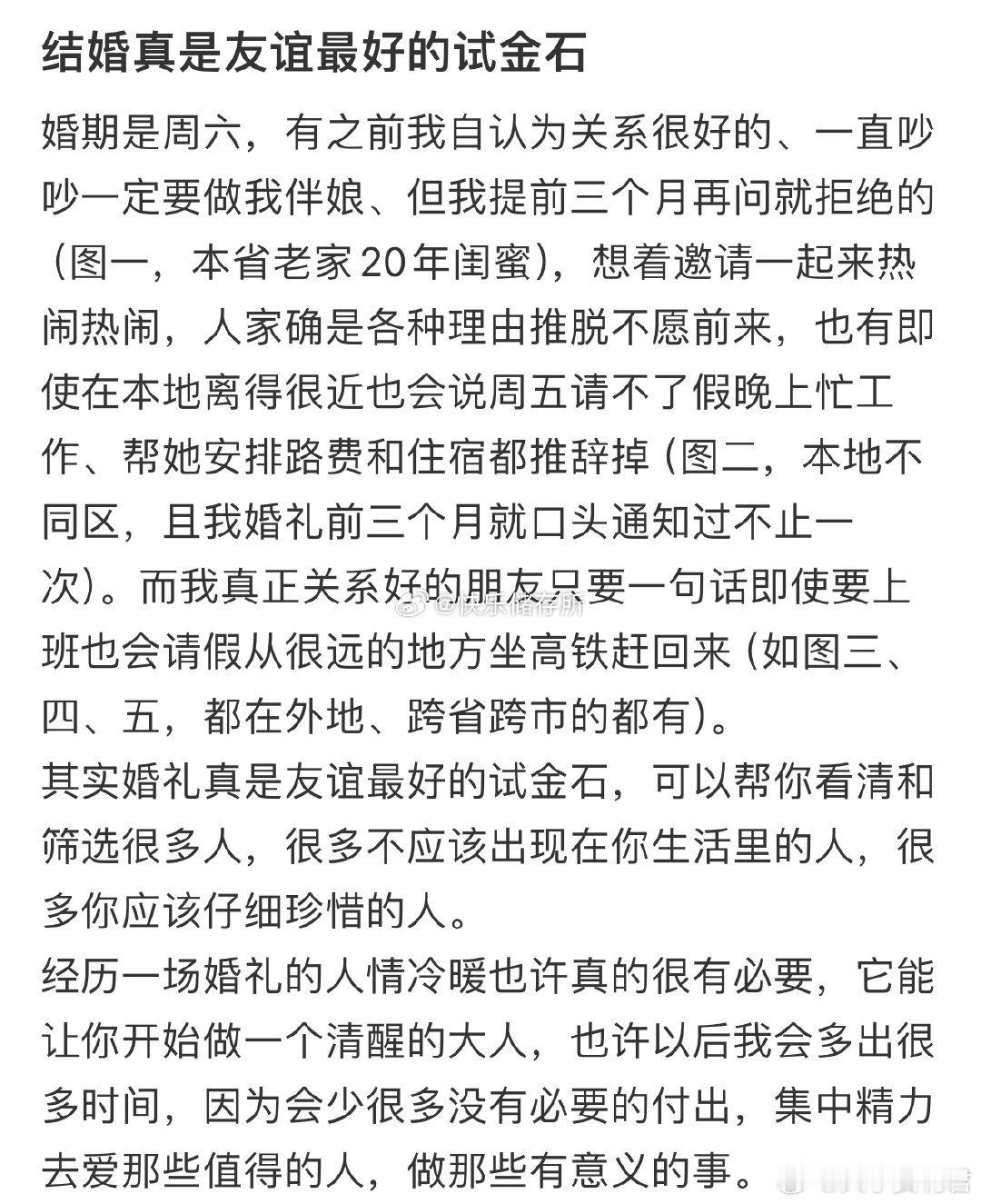 结婚真是友谊最好的试金石[哆啦A梦害怕] ​ ​​​