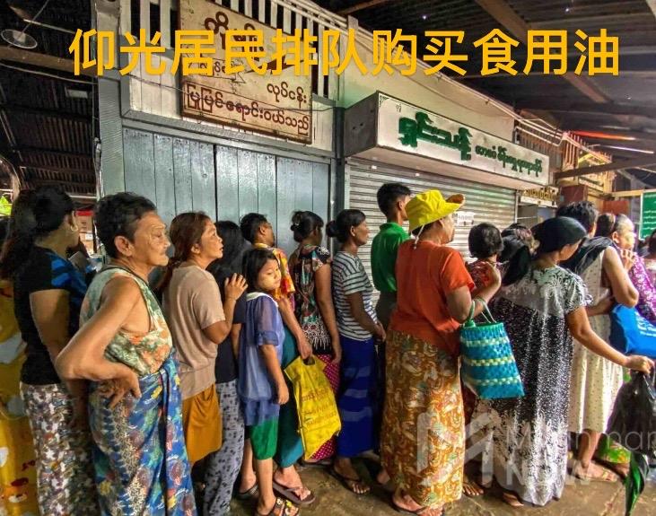 6月16日世界银行认为缅甸通货膨胀率因美伊局势燃料冲击达到25%    特朗普表