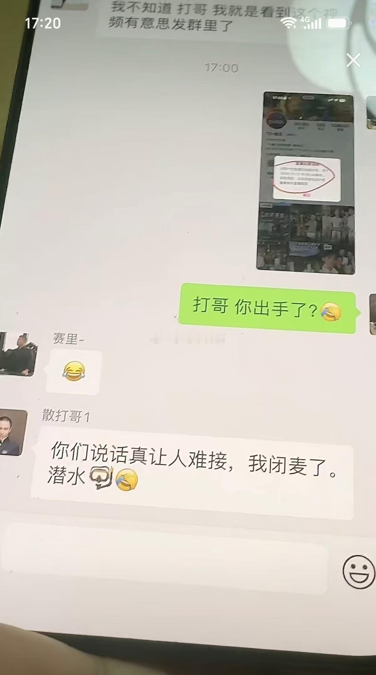 祁天道水上嘉年华账号封禁一个月，有人问散打是不是你出手了，散打回复：你们说话真让