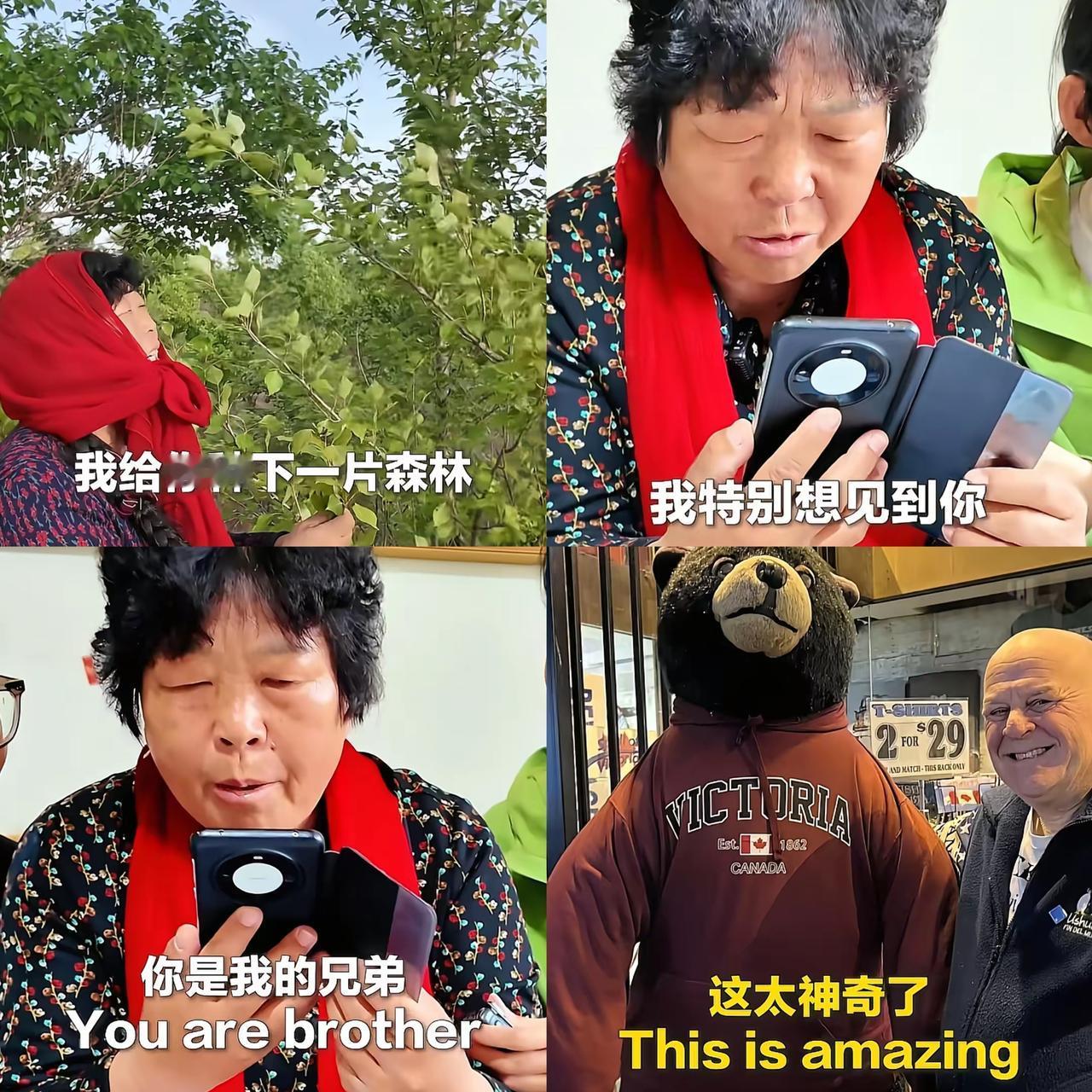 殷玉珍哽咽的一句话，看哭全网！时隔27年和赛考斯线上重逢，这段跨越国界的善意双向