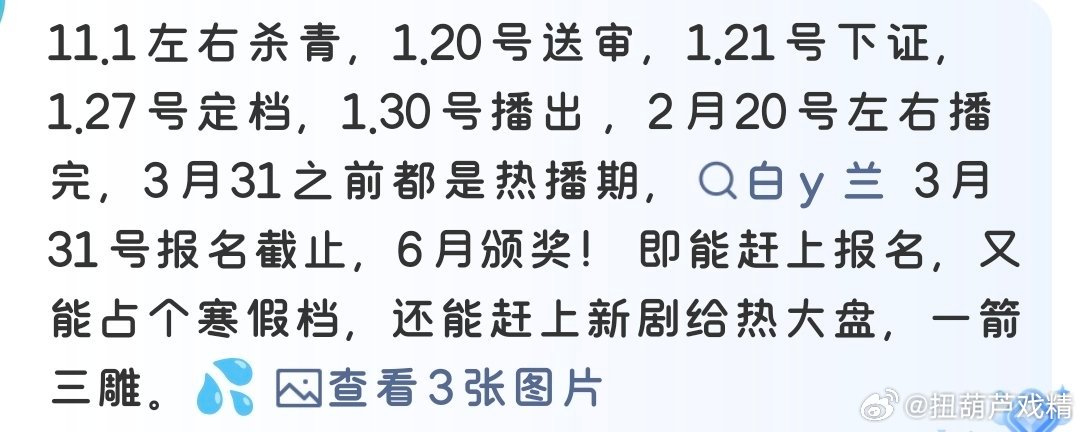 给朕气笑了，白玉兰＝预制奖 