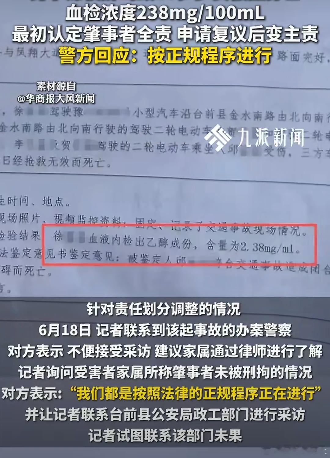 男子深夜醉驾致16岁女孩被撞身亡男子深夜醉驾导致16岁女孩被撞身亡，有消息称:男
