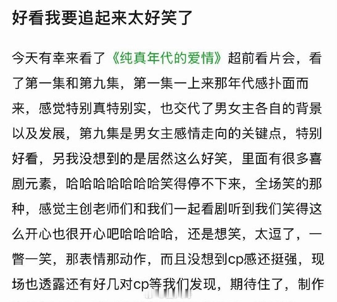 纯真年代的爱情repo陈飞宇这是要飞升的节奏啊，陈飞宇、孙千新剧《纯真年代的爱情