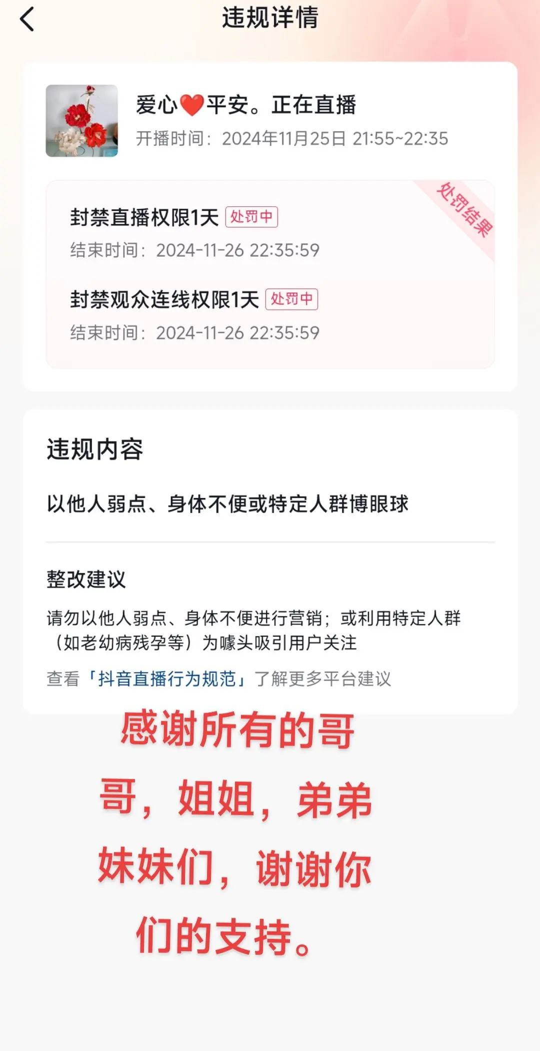 直播间的兄弟姐妹们，谢谢你们的不要或许我那啥。1