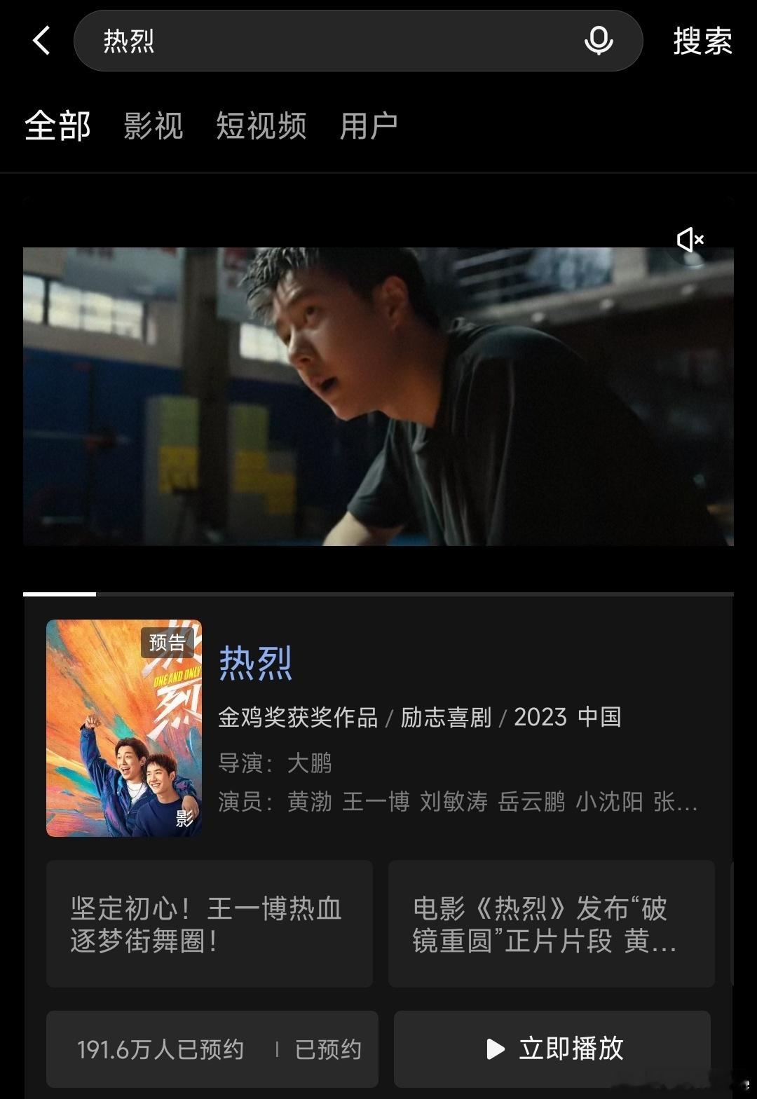 2年的等待，全网近500万人的翘首以盼，《热烈》终于要来了，放音乐吧！热烈网播定