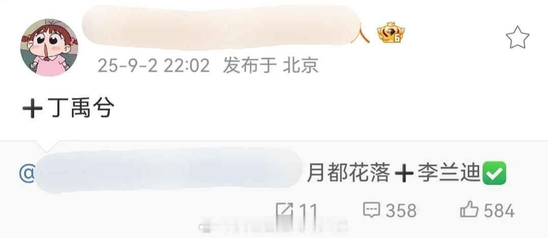 丁禹兮、李兰迪《月都花落》，这部戏能顺利开机的前提是必须码到大流量扛剧生，押一个