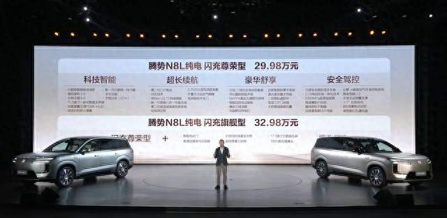 腾势N8L纯电版上市：29.98万起售能卷赢吗？当然能！