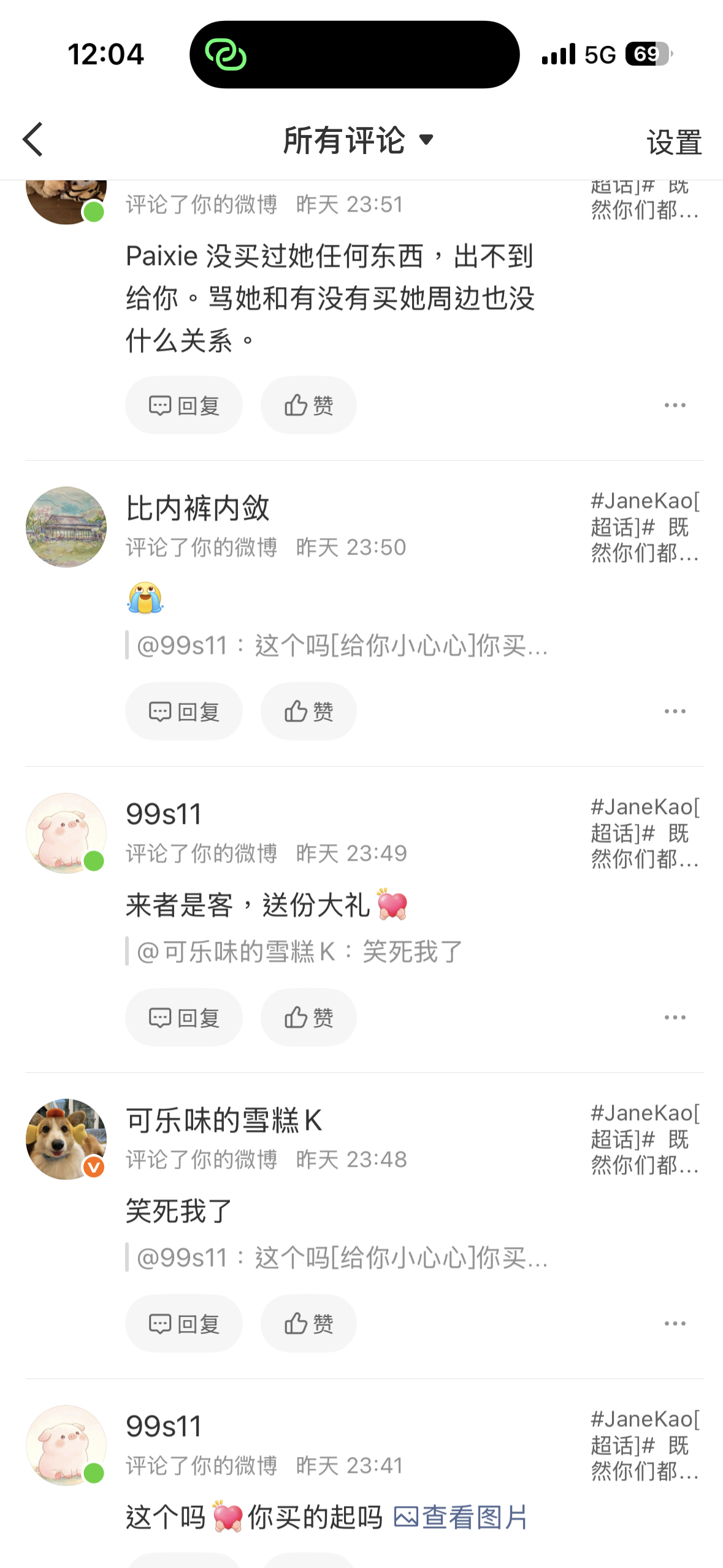 就喜欢看你们骂我 看到你们急眼就知道我ydl不愁了[兔子] ​​​