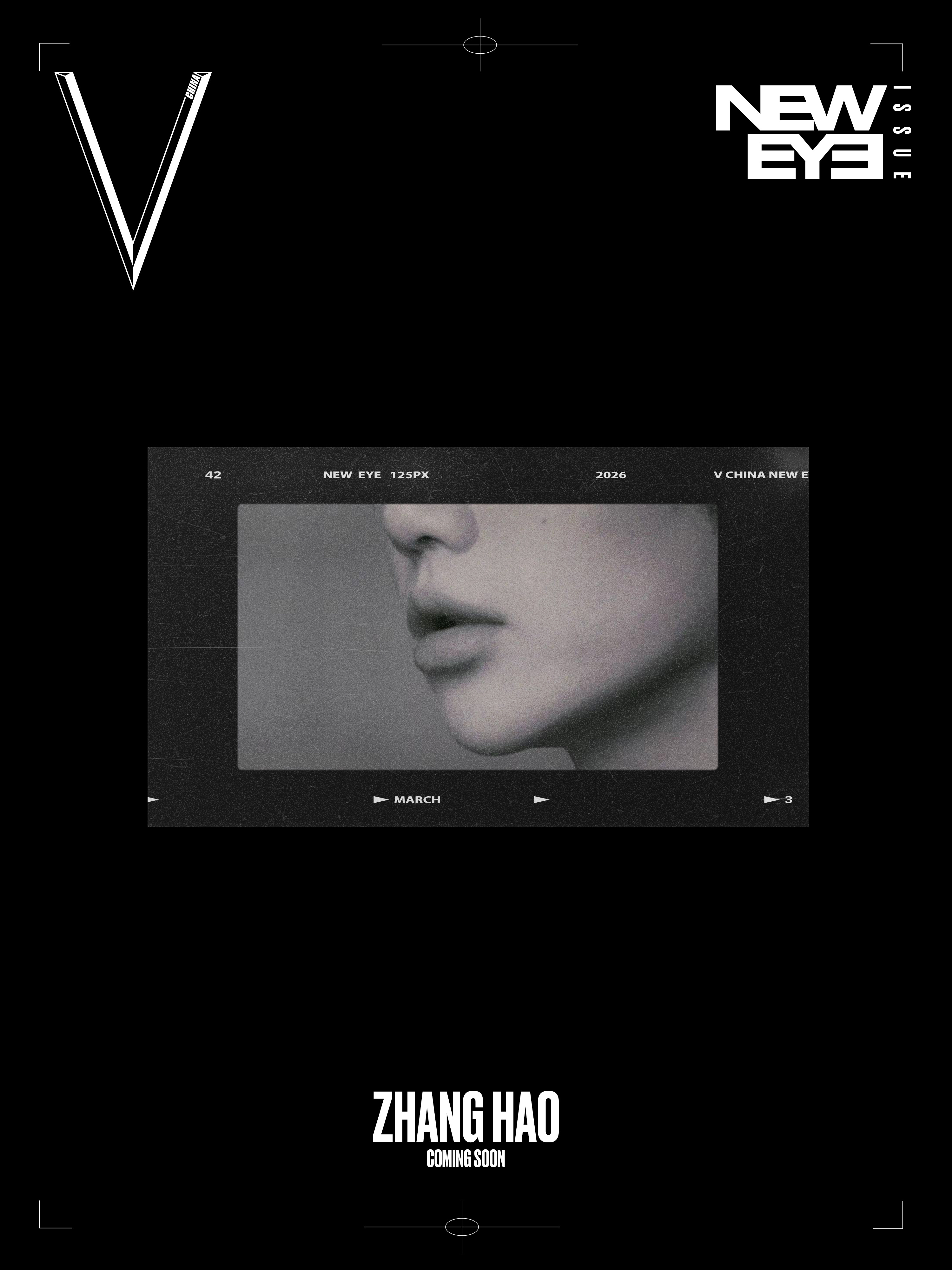 章昊 × V China March 2026.「V 中文版」三月开季刊全新预告