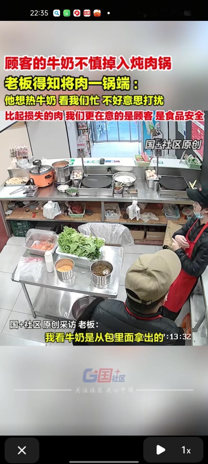 12月5日，山东青岛。顾客想用自己的方式热牛奶，牛奶不慎掉进炖肉锅，老板得知后把