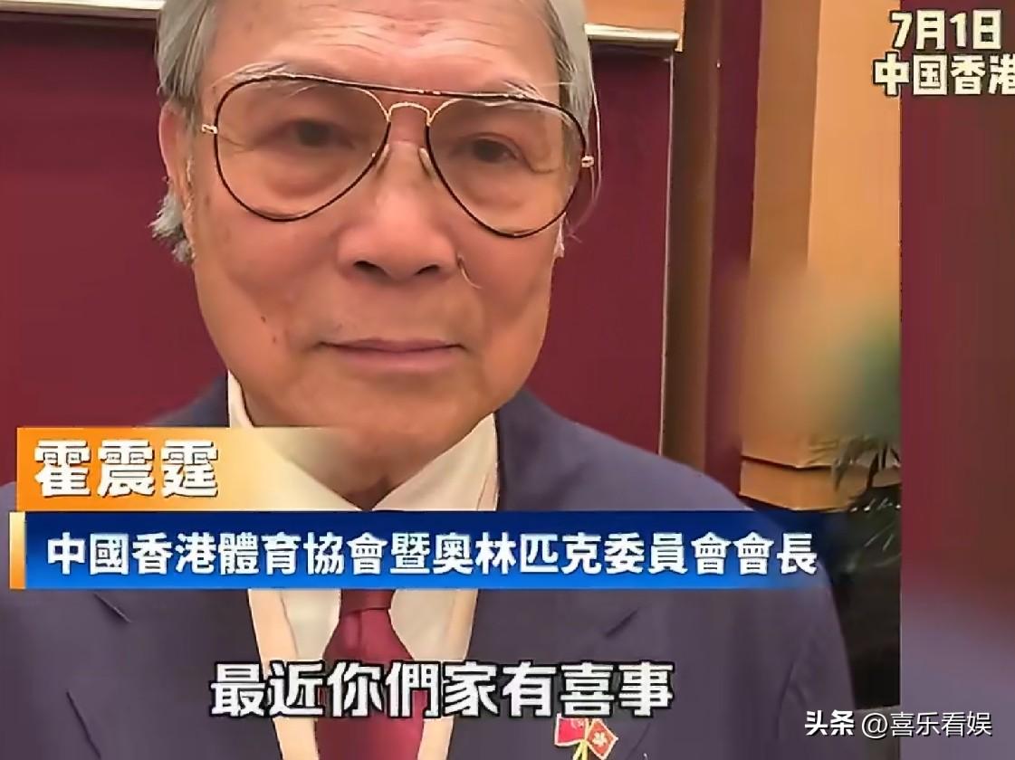 霍震霆，回应儿子霍启山结婚传闻！
 
7月1号，霍震霆在香港出席活动，被媒体追着