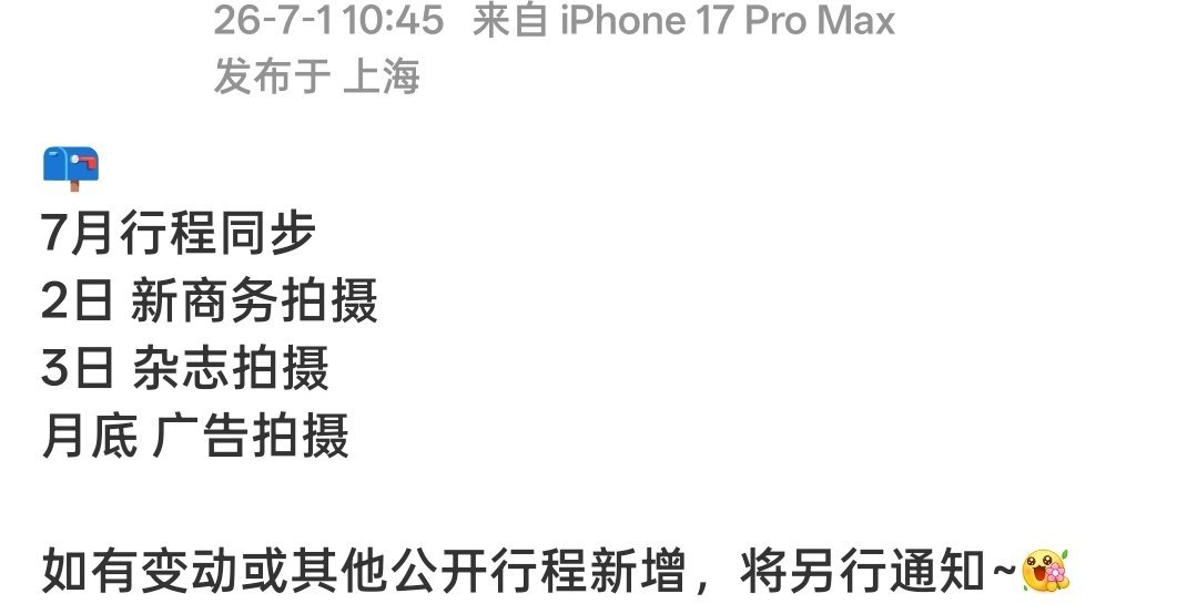 哎呀哈  我这行程压的不错老姐 你快看我多懂你啊