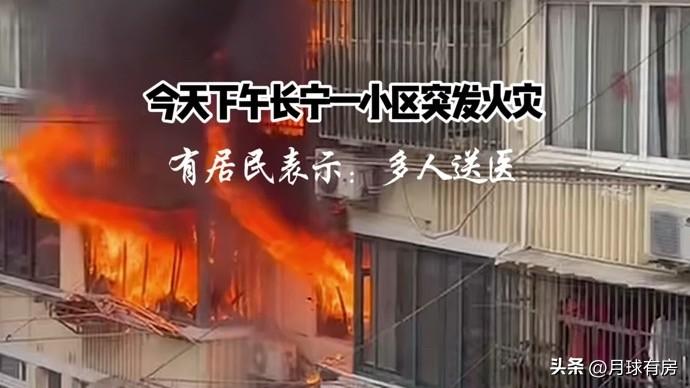 上海新泾一村起火，老破小的火患从来不是偶然

咱在上海楼市混久了就知道，这新泾一
