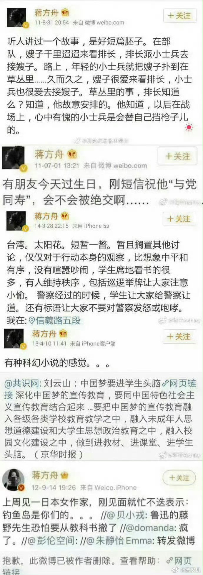 蒋方舟事件大反转蒋方舟给解放军造黄谣，真的好恶心。这不仅仅是学术不端，是人品下贱