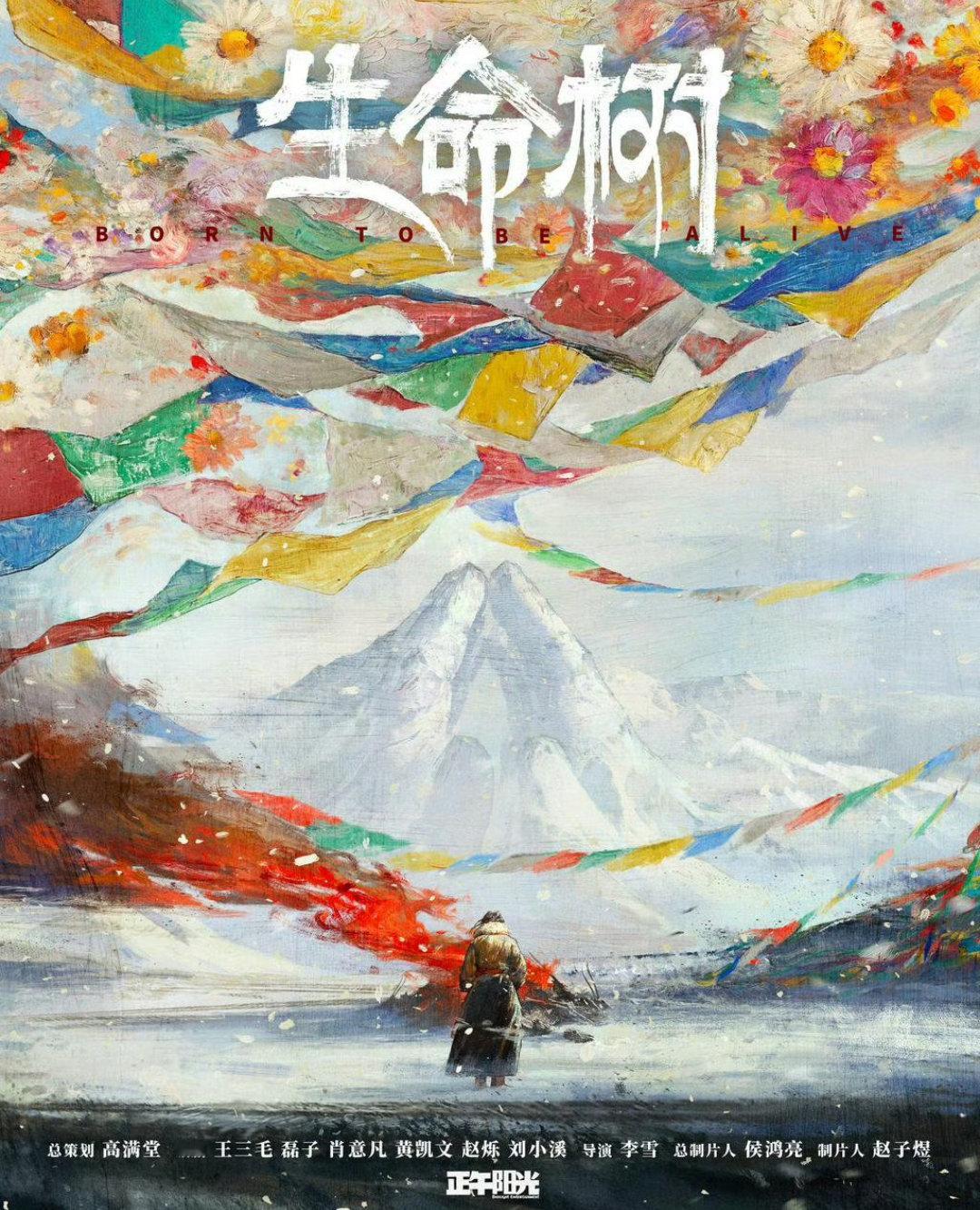 有预感杨紫生命树拍完绝对会大爆，实绩加一了又紫紫 ​​​