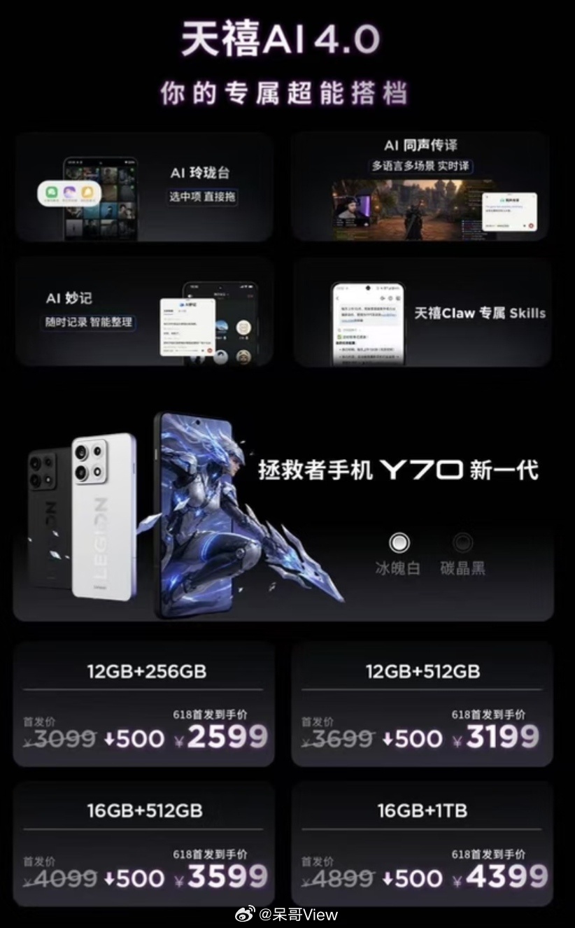 Y70 第五代骁龙8芯片卖2599，估计很多人都觉得要捡便宜准备开夸了，我只能说