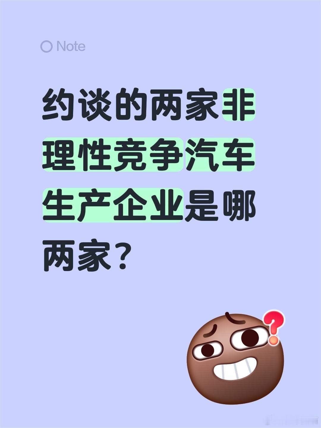 大家知道吗？ 