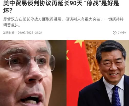 中方没有让步，美国对欧洲开出来的条件，复制到我们身上失败了！经过两天的谈判，中美