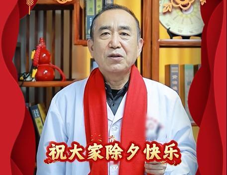 来自一位肝病医生的除夕祝福！
除夕辞旧岁，健康第一位！我是你的山东老朋友，祝您新