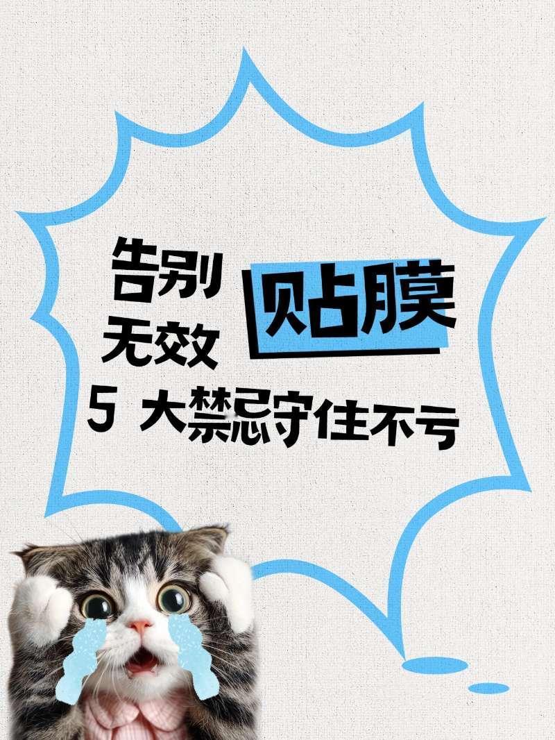 告别无效贴膜！5 大禁忌守住不亏不少车主贴完车膜没多久，就出现起泡、翘边、伤玻璃