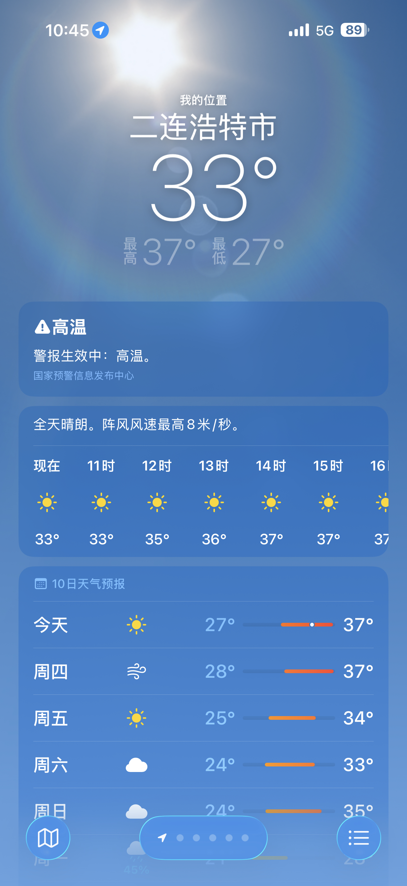 北京太热了，心想着去北方避暑。来到了中蒙边境，二连浩特，好家伙，37度…草率了 
