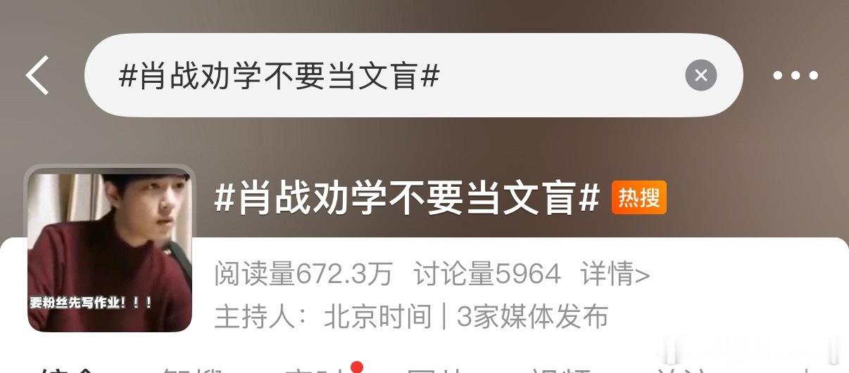 噗嗤…讲道理，他自己的文化水平好像也不高不是被人扒出来高考分数很拉垮的么…… 