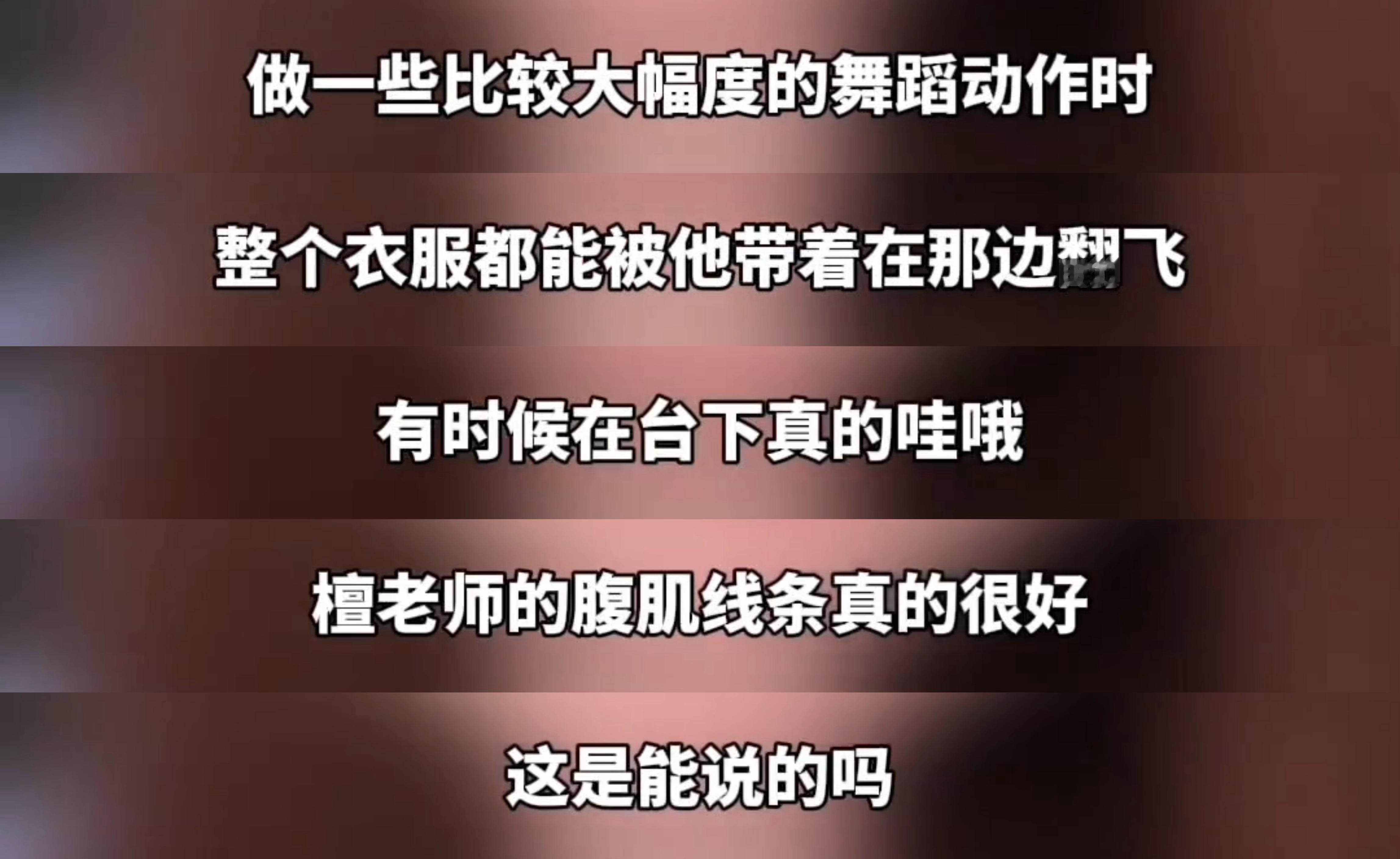 最想喊脱掉的一集 ​​​