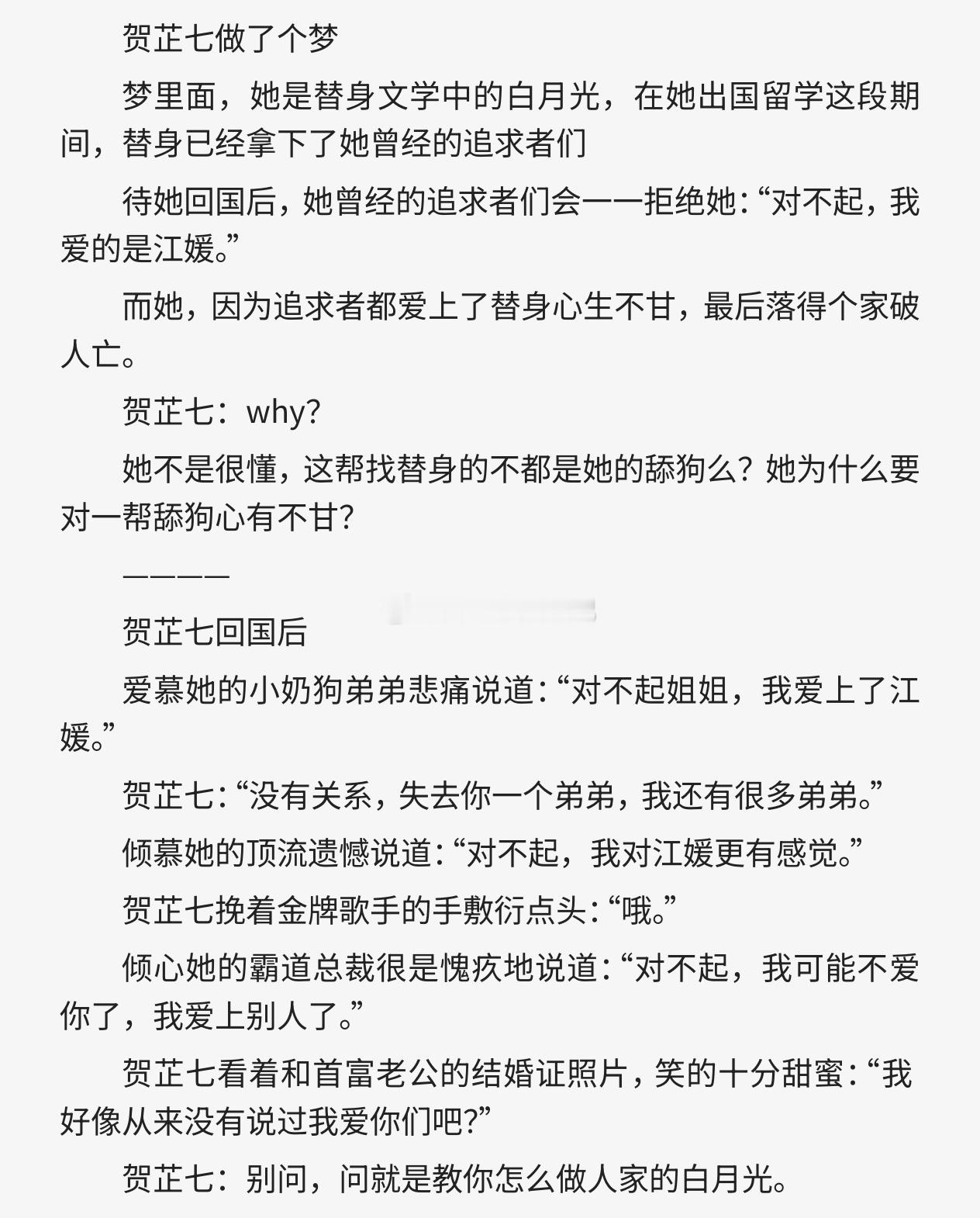 25.0501📚类型❶强强系列❷考古系列❸乖乖女系列❹穿书女配系列上期推荐推文