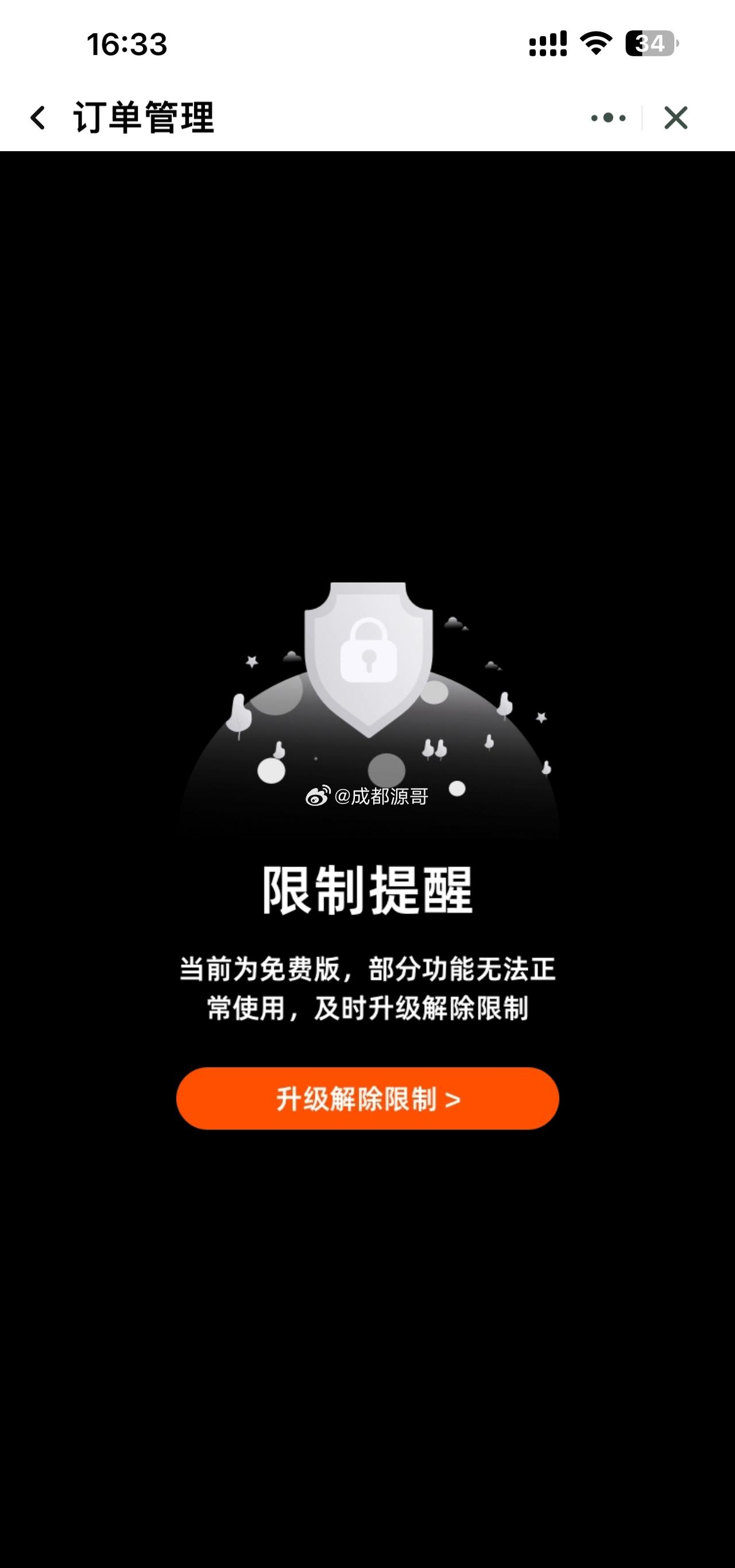 现在手机端千牛必须付费才能发货了，真无语了🙄 ​​​