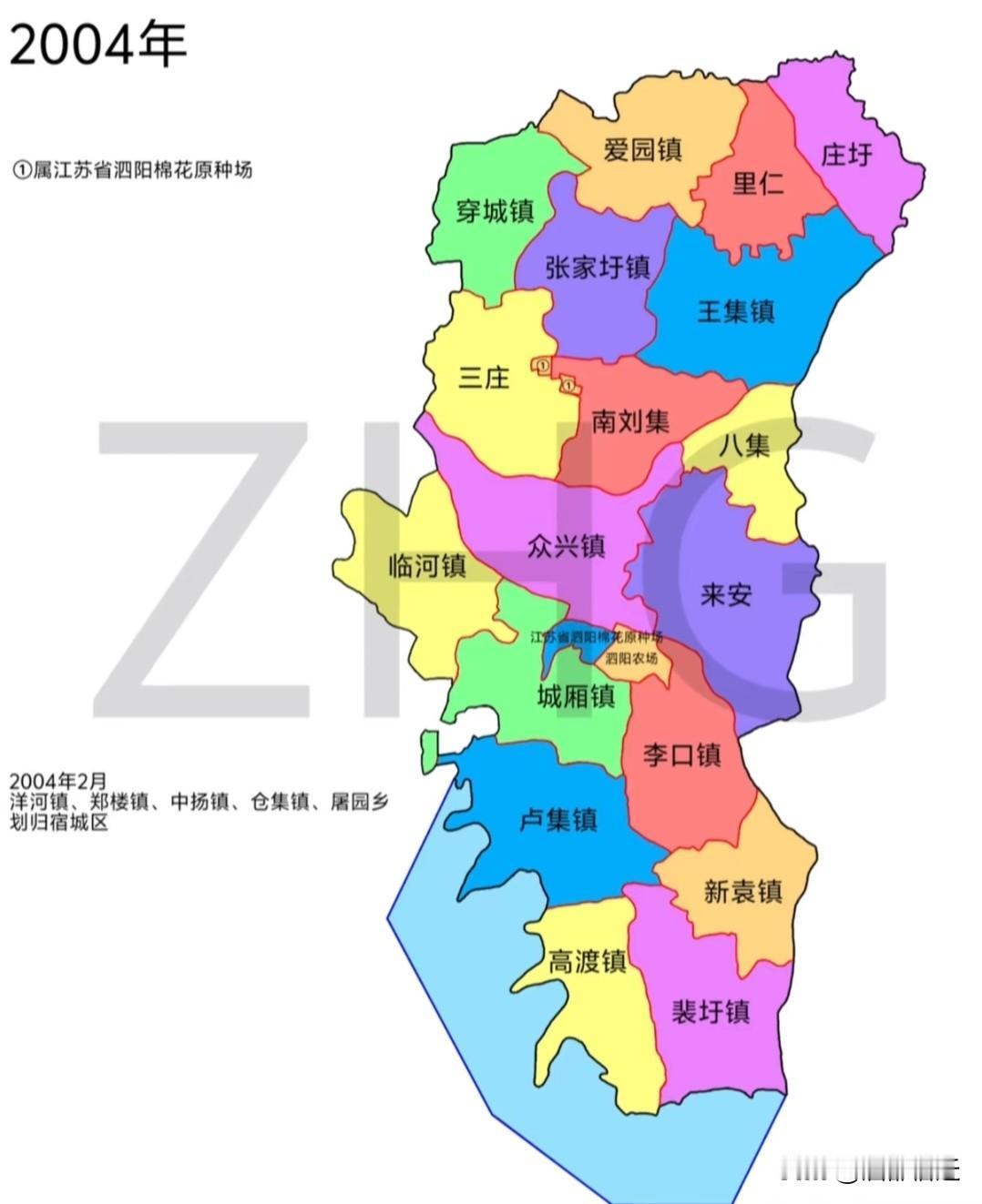 2004年，宿迁市开展了新的区划调整，原本隶属于泗阳县的洋河、郑楼、仓集、中扬、