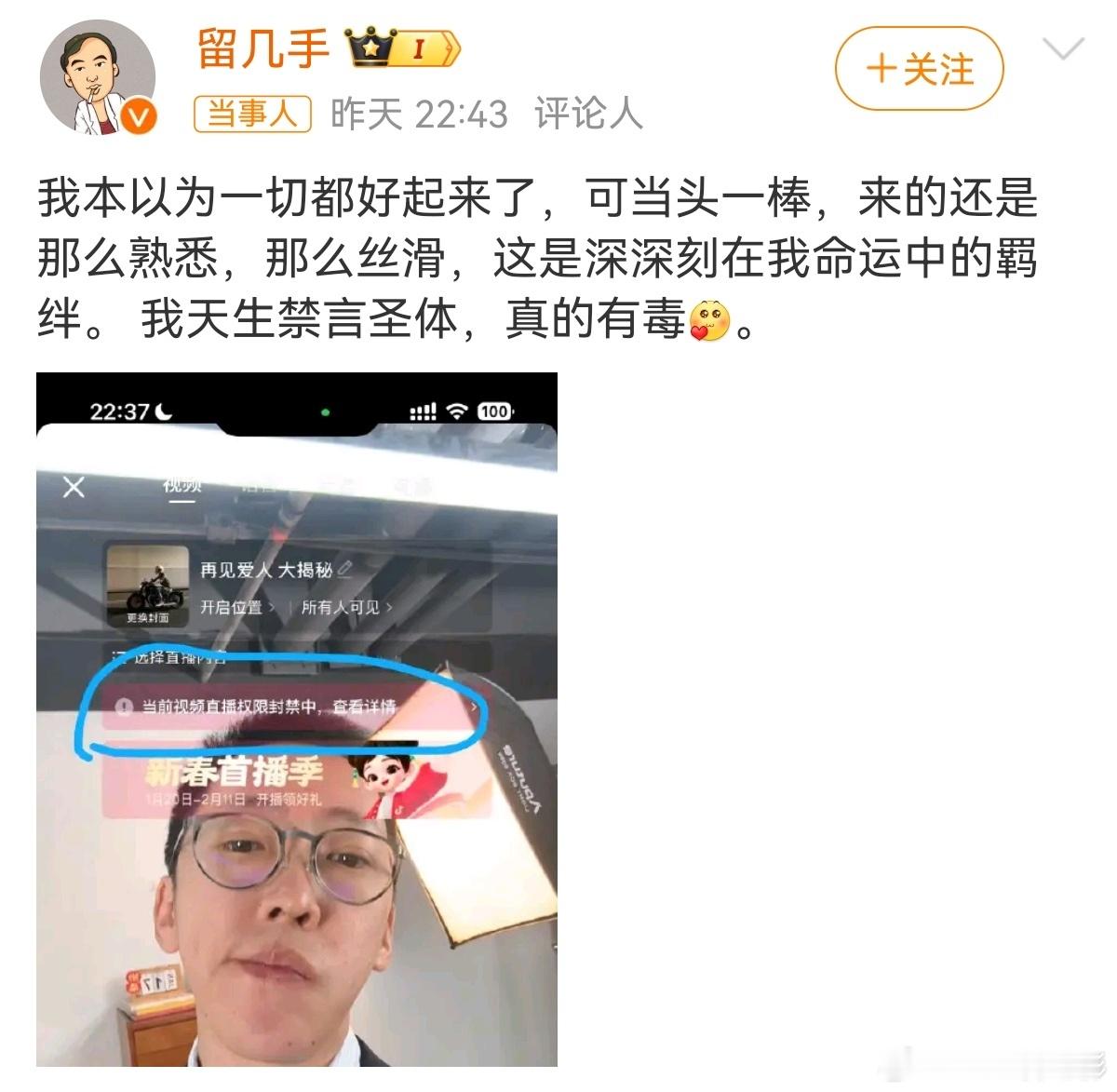留几手说自己天生禁言圣体 留几手说自己先天禁言圣体的同时，评论区又怼杨子了但是，