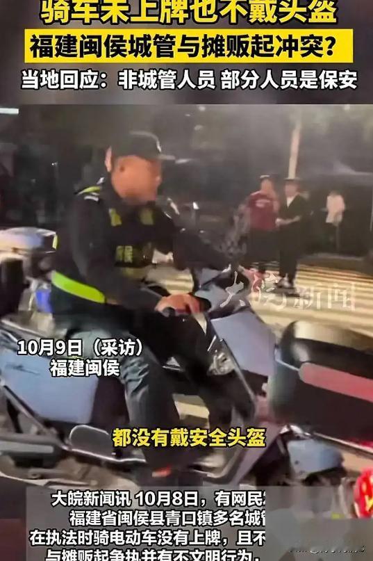 福建城管执法无头盔后续：无隶属关系，镇政府否认骂人，网友炸锅
城管执法遇争议，一
