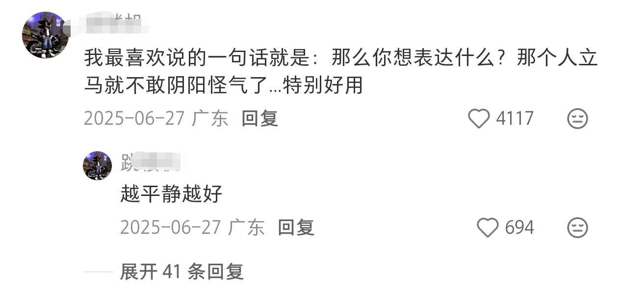 工作中不撕破脸却让人知道你不好惹的方法 