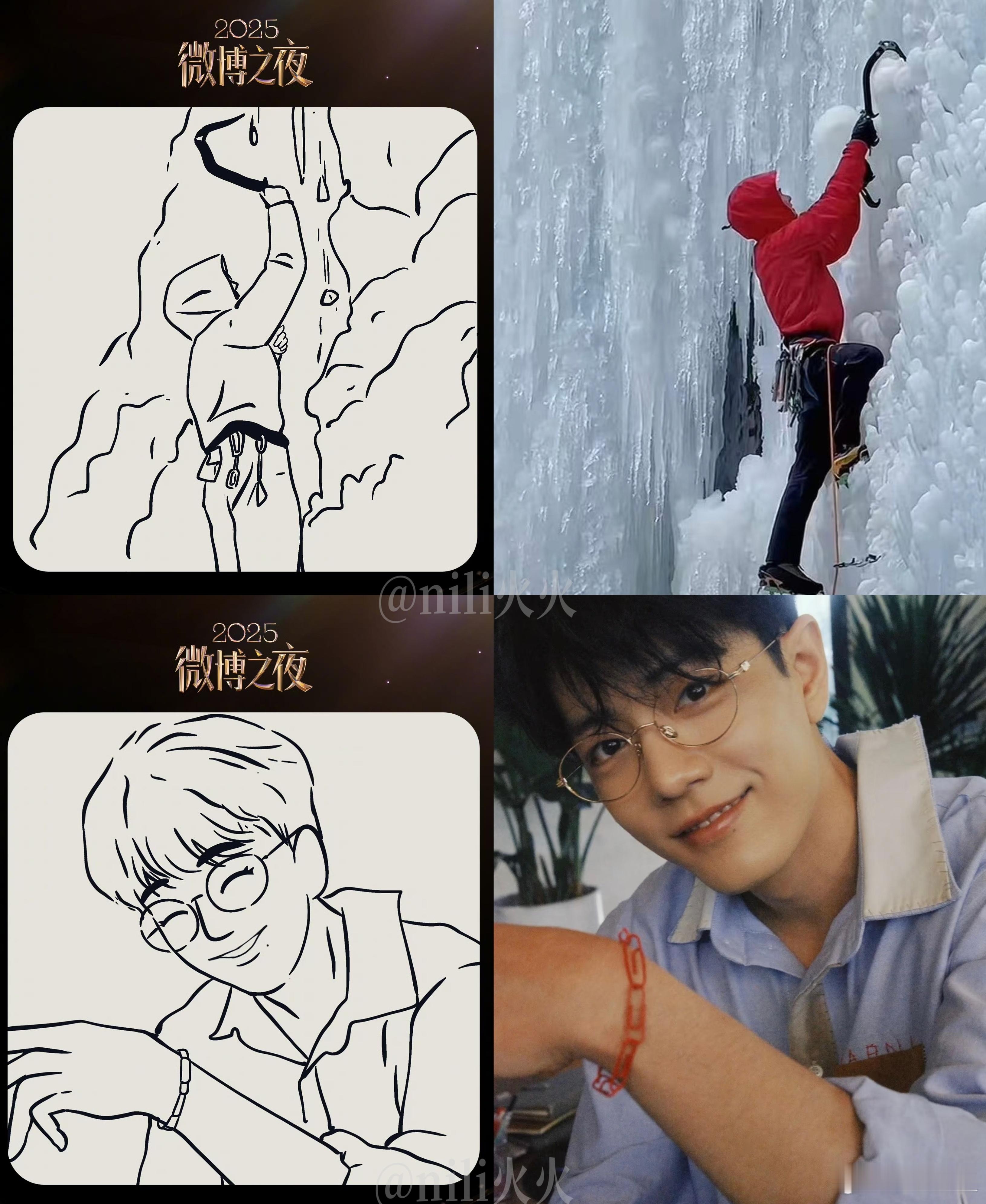 最新的微博之夜简笔画猜阵容，请看岩羊和唇下痣！我激动我尖叫我好特么期待啊啊啊啊啊