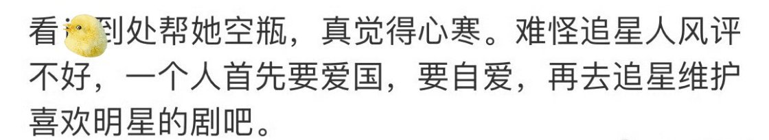 正常唯粉要么闭麦要么喊剧组换人，没见过有唯粉为一个不相关的人冲锋陷阵！RH女让瑞