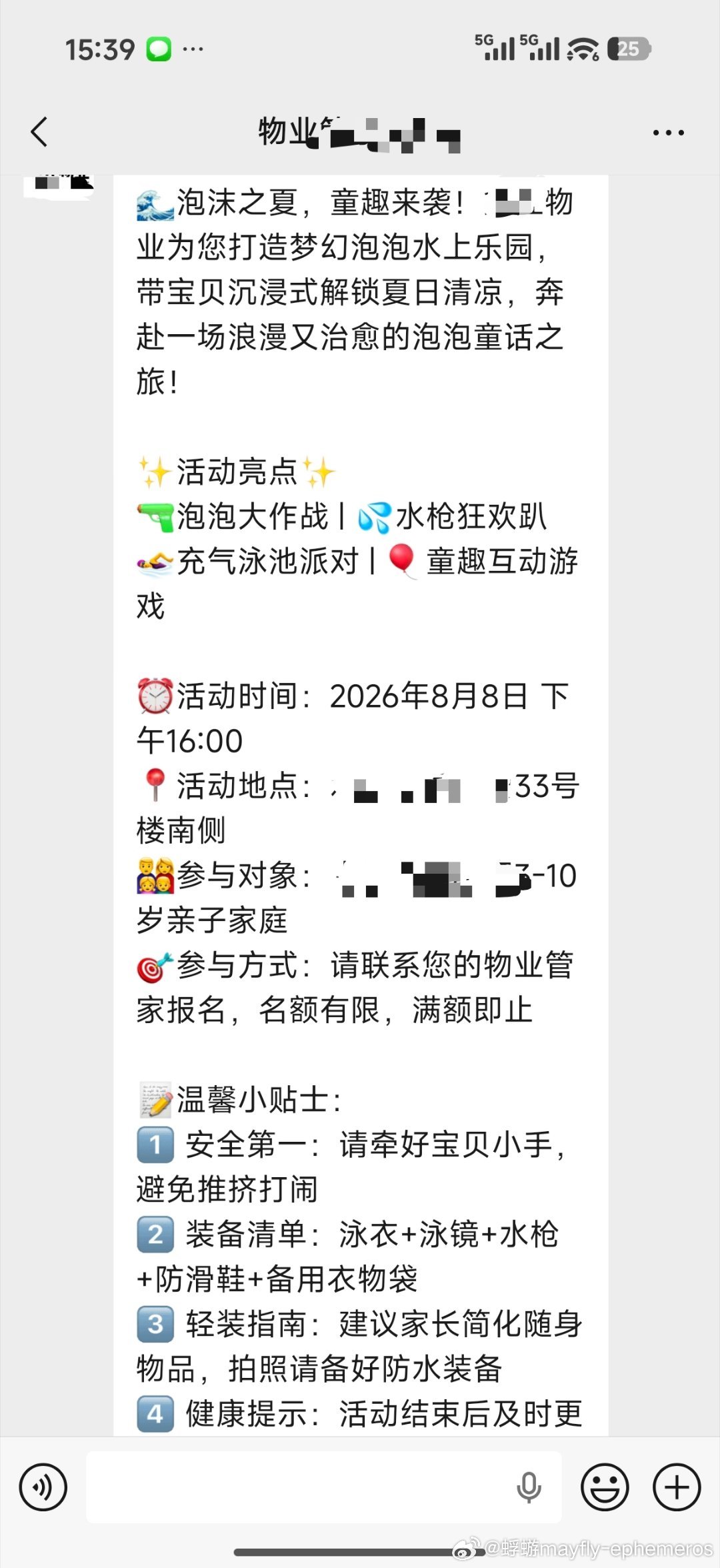 上次的露天电影不太好看我以为是幕布那种结果并不是 我们去看了眼就走了这次的打算也