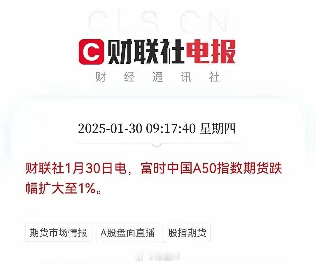 今天初二，全球财经消息速览如下：消息一：美联署一月暂停降息，三月降息概率也仅仅不