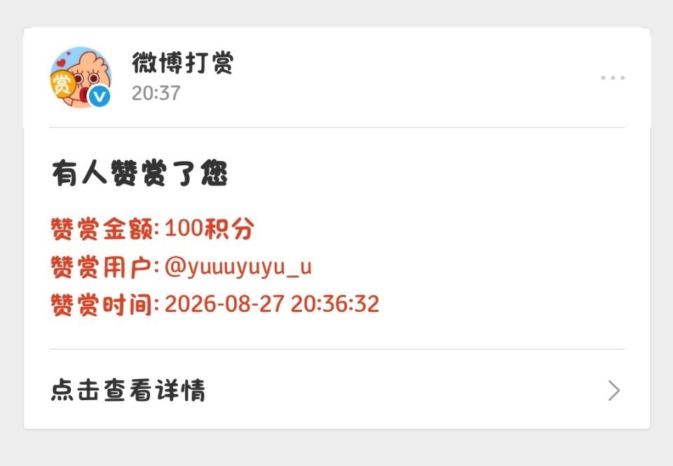 今晚我的奈头归你​​​