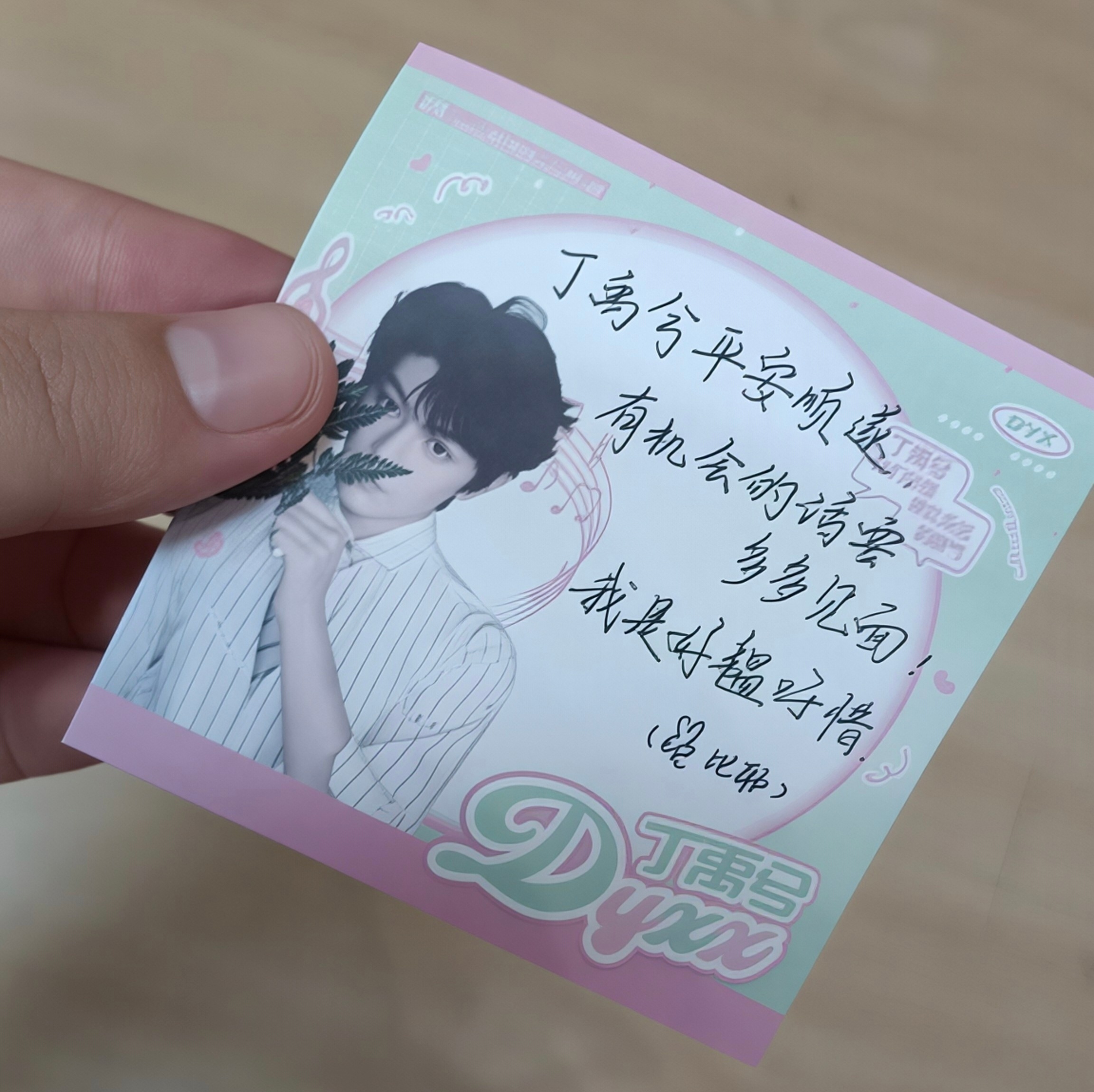 又幸福了！感谢蕾纸