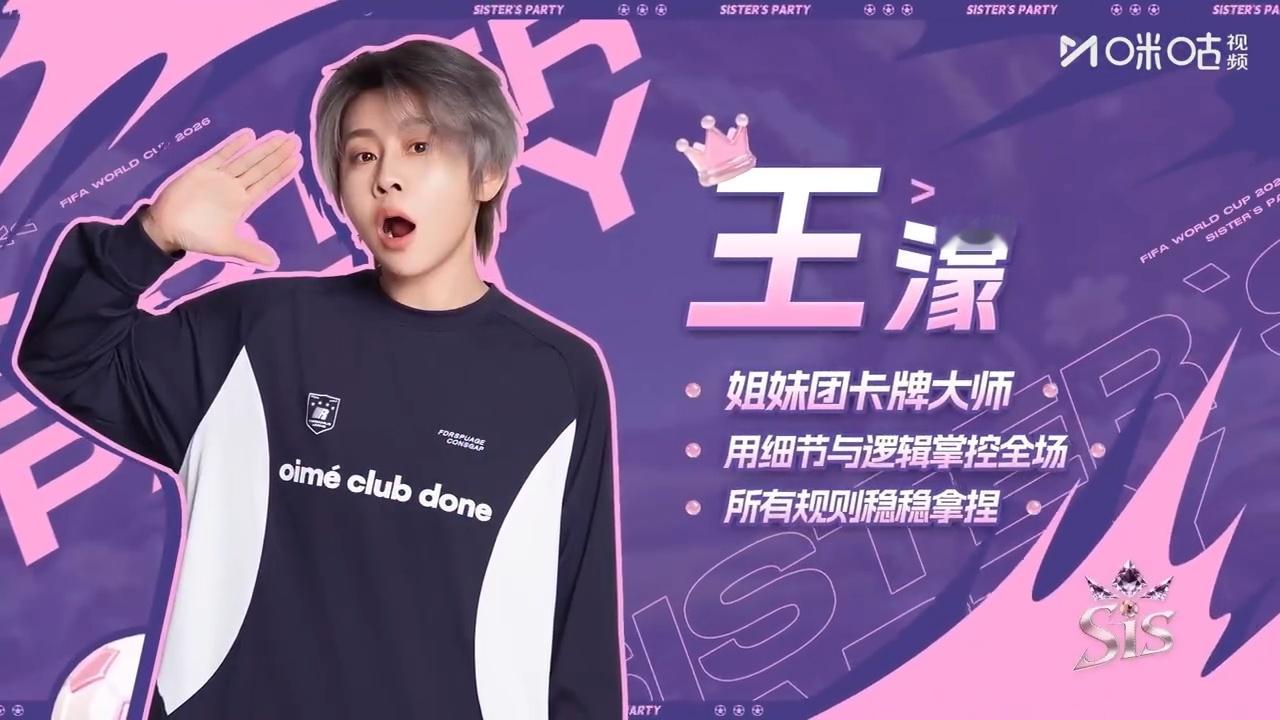 王濛肉眼判罚最严厉的姐王濛说我看球不用慢放从短道速滑跨界足球解说，王濛把精准判罚