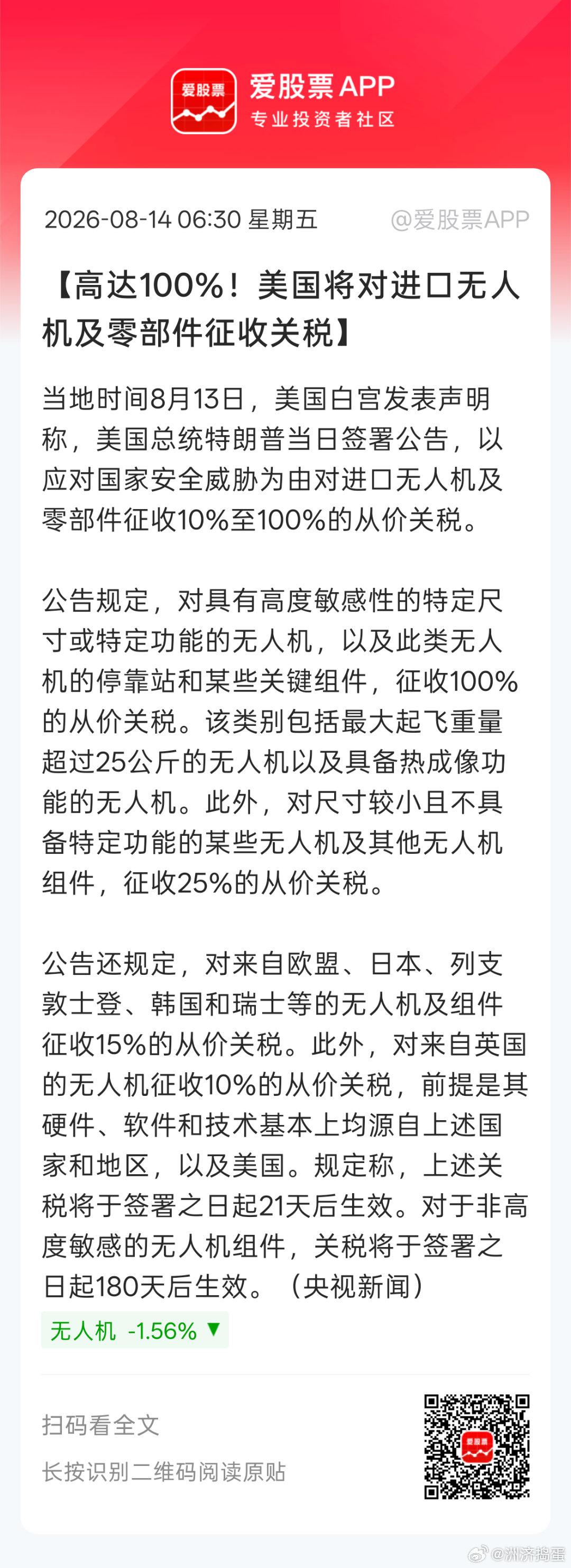 感觉这又是新一轮贸易谈判前的施压行为。。川普这种商人总统总是喜欢这个套路。。先施
