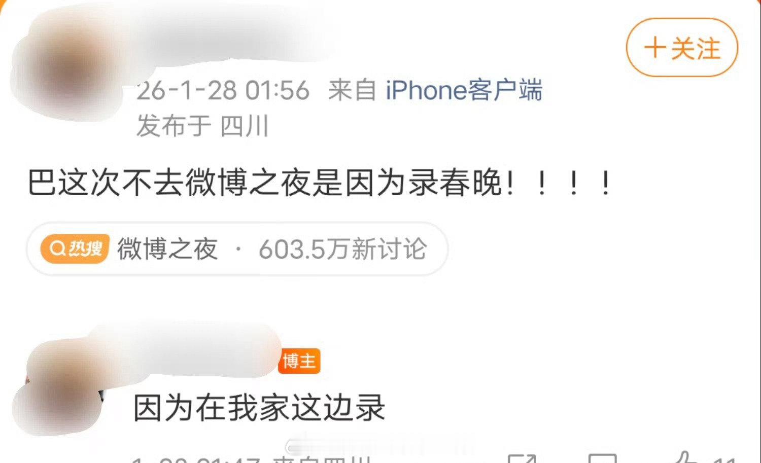 迪丽热巴 春晚分会场原来热巴不去微博之夜是要录春晚！ 