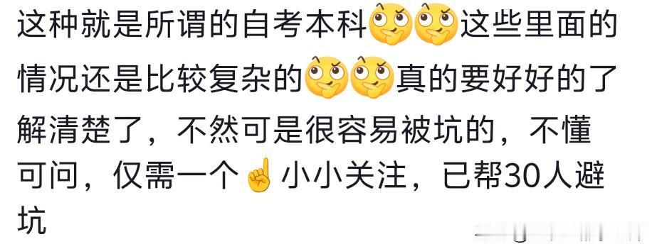 帮你避坑？他们自己就是坑！

最近一段时间，我在各大平台发布的高招相关的短视频，