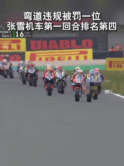 荷兰赛道燃情时刻，中国车手张雪第一回合排名第四，虽憾犹勇……
 
引擎轰鸣声震彻