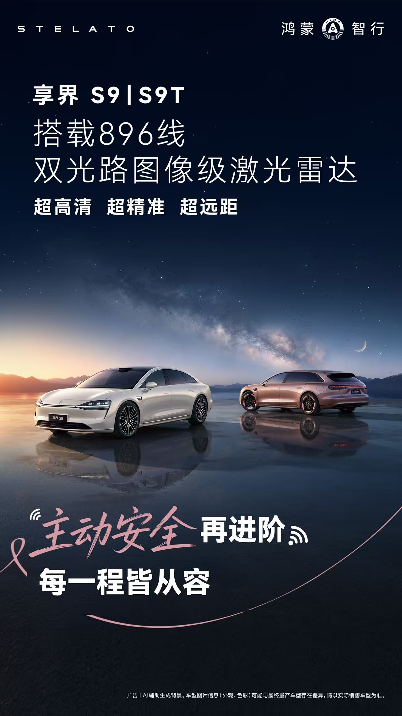 享界896线激光雷达动态首测享界S9|S9T搭载的896线双光路图像级激光雷达，