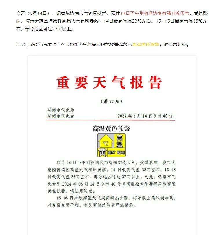 济南是四大火炉吗？这几天持续高温蒸烤模式！济南夏天时间长，大约在105-120天